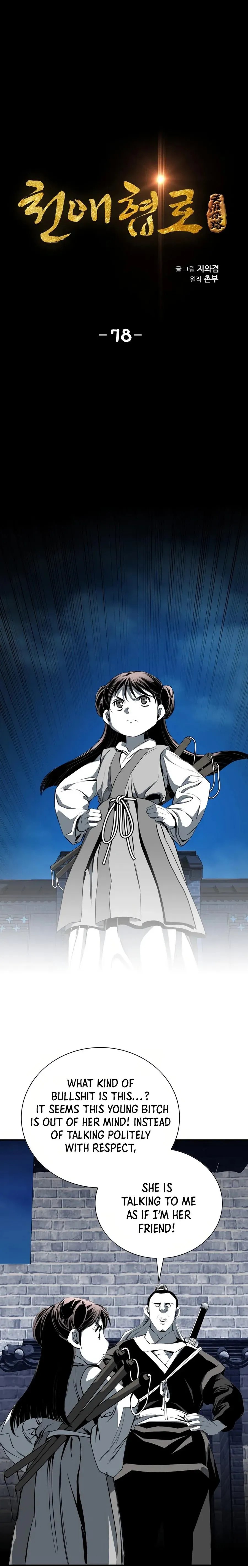 Read Cheonae Hyeomno chapter 78 image 1 on Lezhin