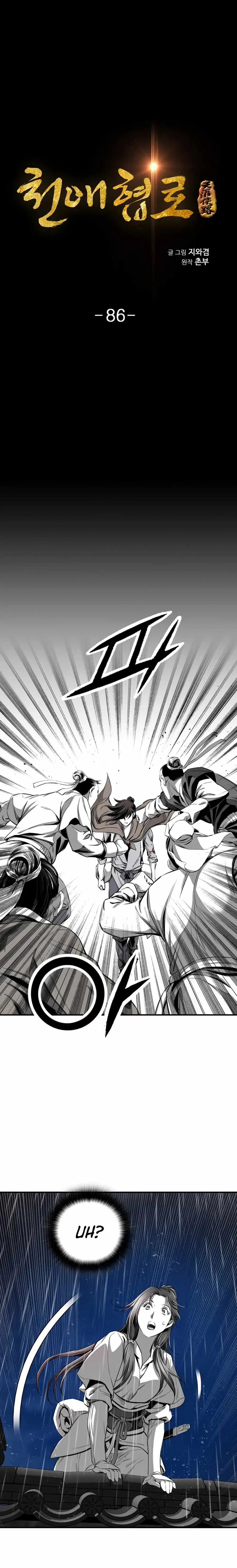 Read Cheonae Hyeomno chapter 86 image 1 on Lezhin