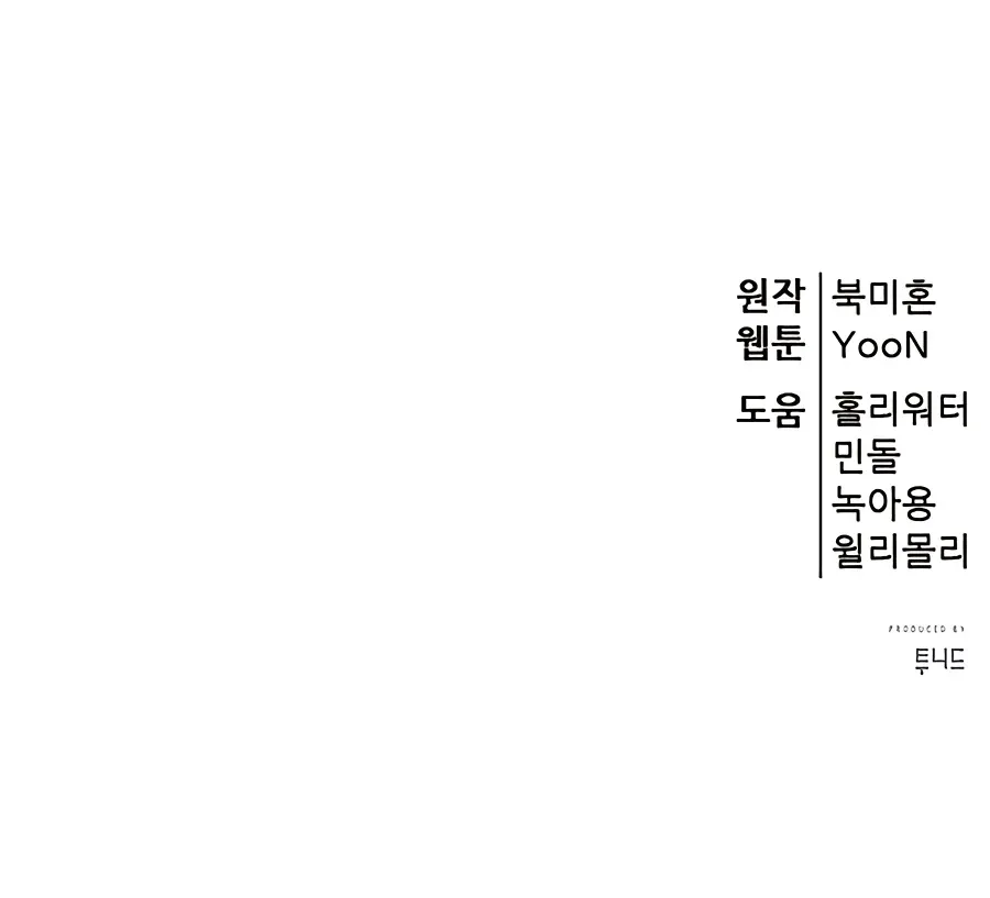 Read Cheonhajeil Daesahyeong chapter 70 image 14 on Lezhin