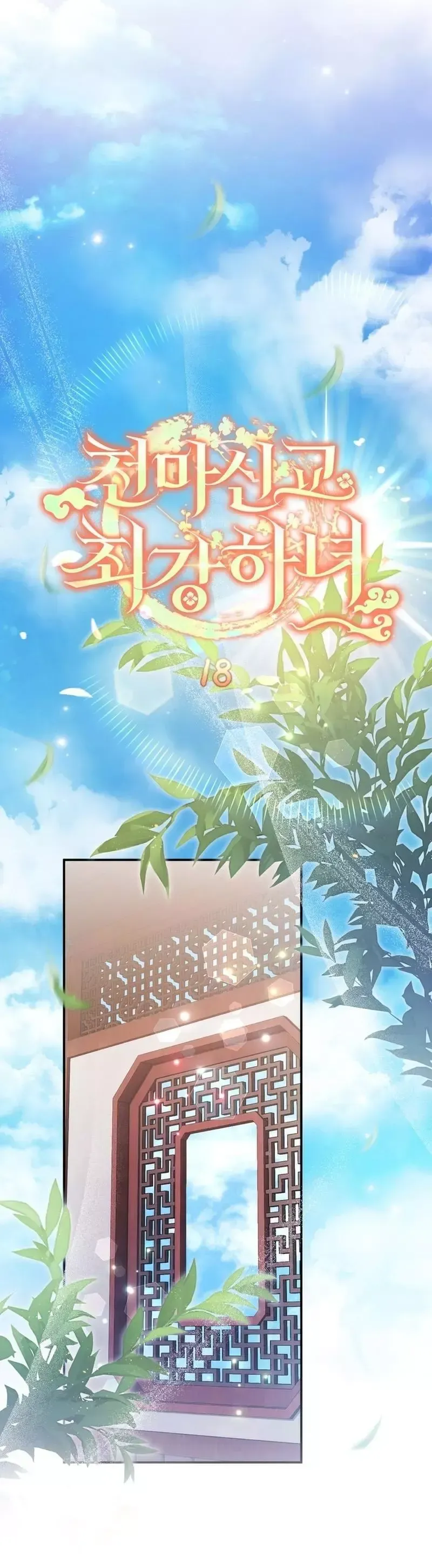Read Cheonmasingyo Choeganghanyeo chapter 18 image 24 on Lezhin
