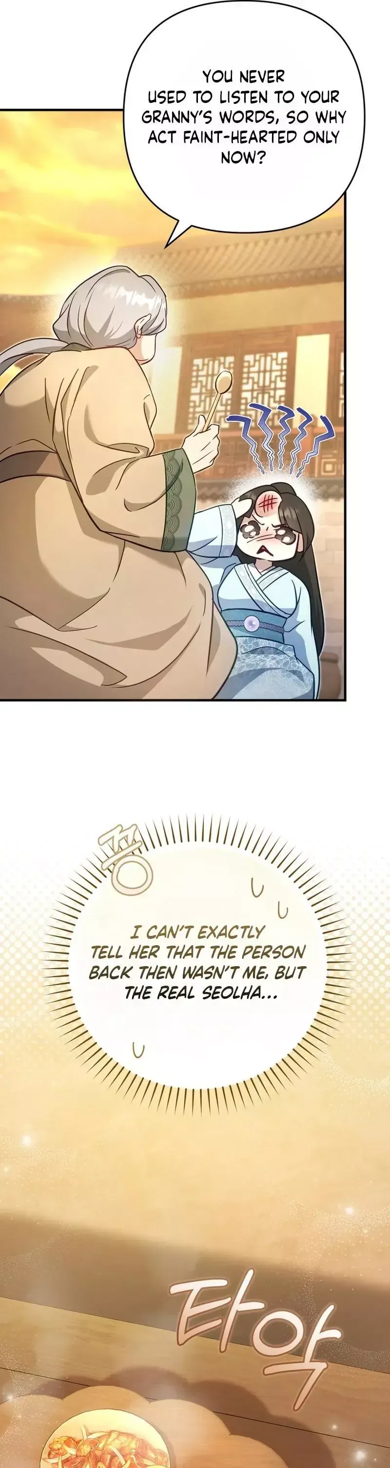 Read Cheonmasingyo Choeganghanyeo chapter 2 image 18 on Lezhin