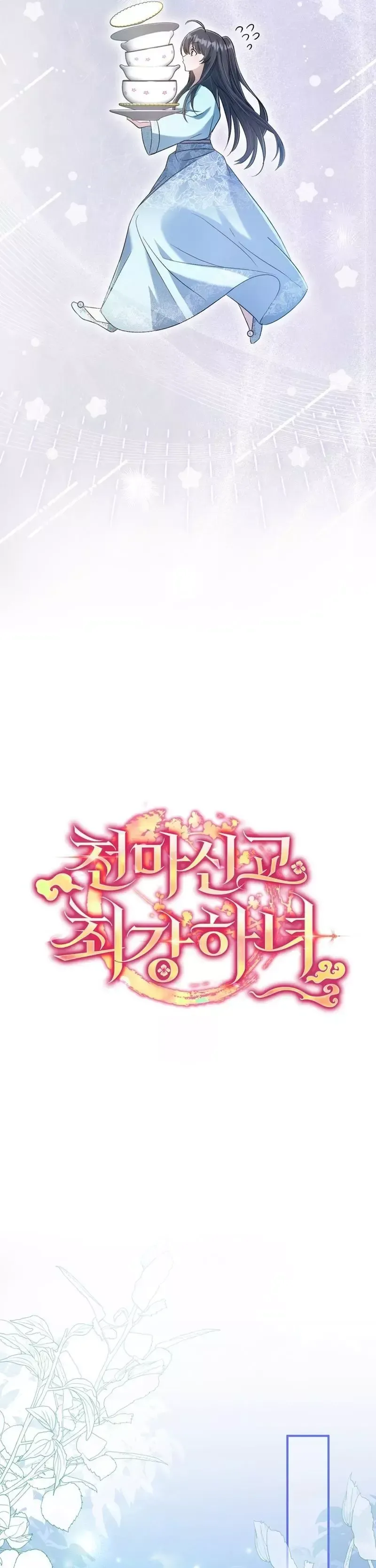 Read Cheonmasingyo Choeganghanyeo chapter 5 image 3 on Lezhin