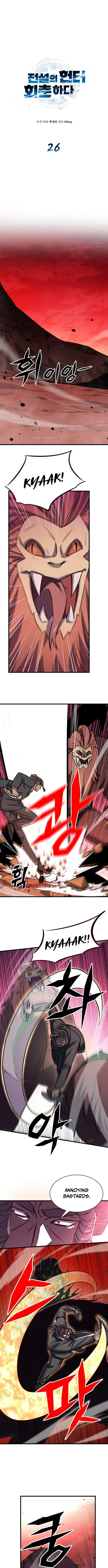 Read Cheonseol-ui Hunter chapter 26 image 3 on Lezhin