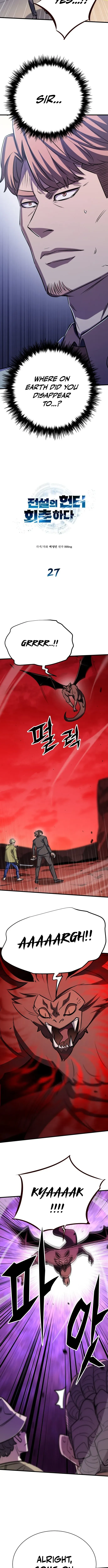 Read Cheonseol-ui Hunter chapter 27 image 1 on Lezhin