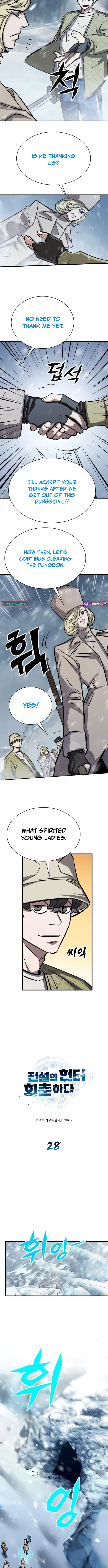 Read Cheonseol-ui Hunter chapter 28 image 2 on Lezhin
