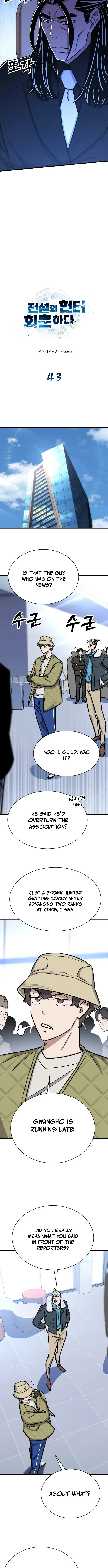 Read Cheonseol-ui Hunter chapter 43 image 3 on Lezhin