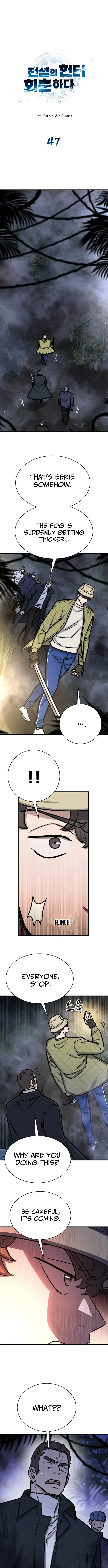 Cheonseol-ui Hunter Chapter 47 page 4 - 