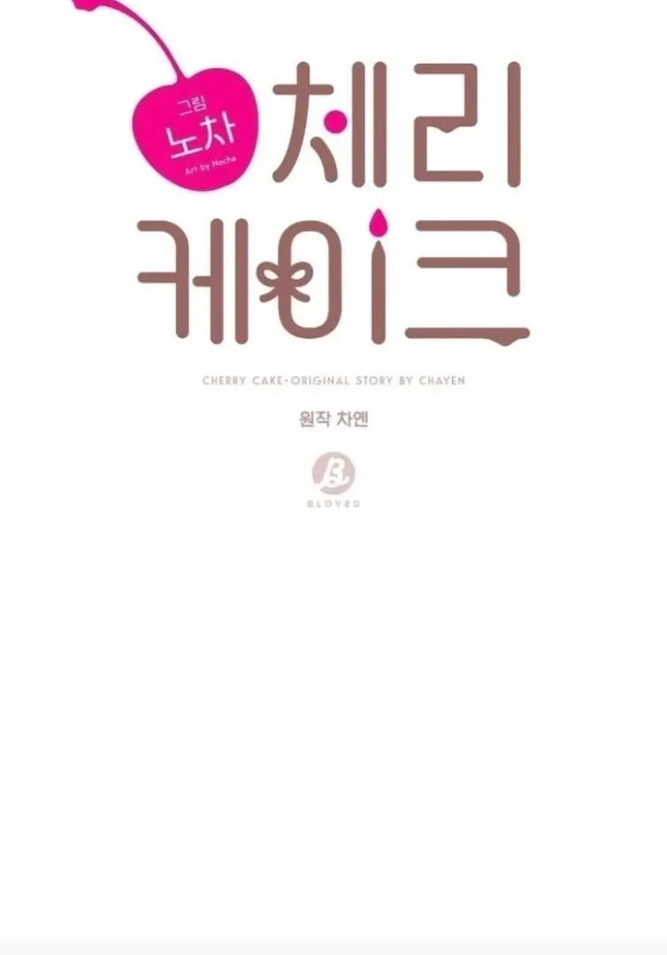 Read Cherry Cake chapter 1.99 image 48 on Lezhin