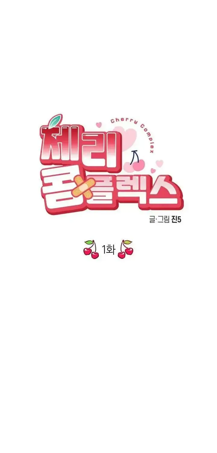 Read Cherry Complex chapter 1.3 image 34 on Lezhin