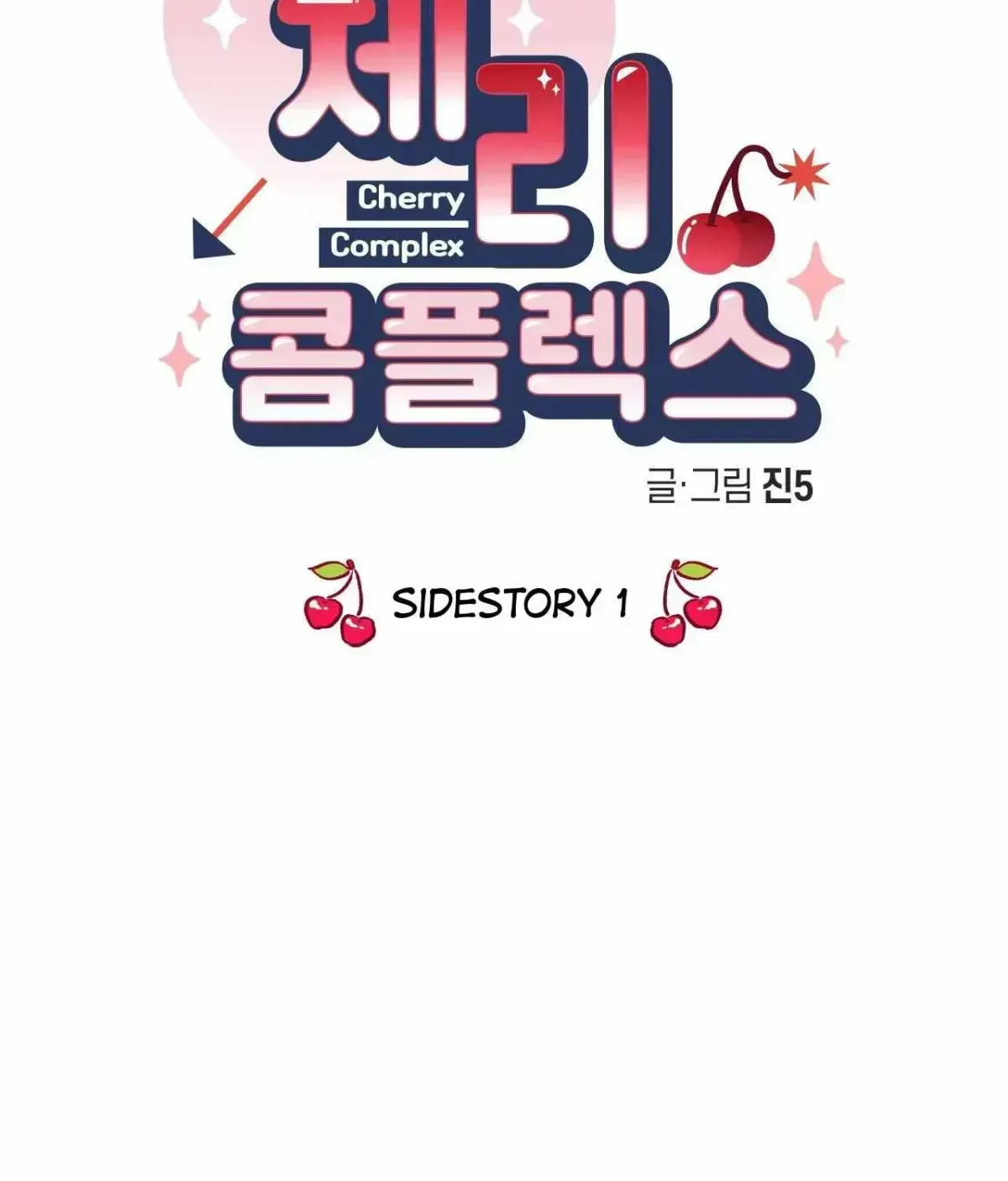 Read Cherry Complex chapter 1.6 image 67 on Lezhin