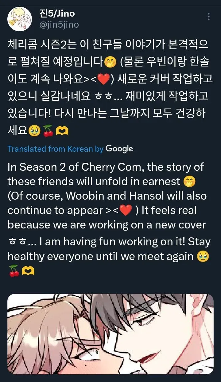 Read Cherry Complex chapter 2.2 image 1 on Lezhin