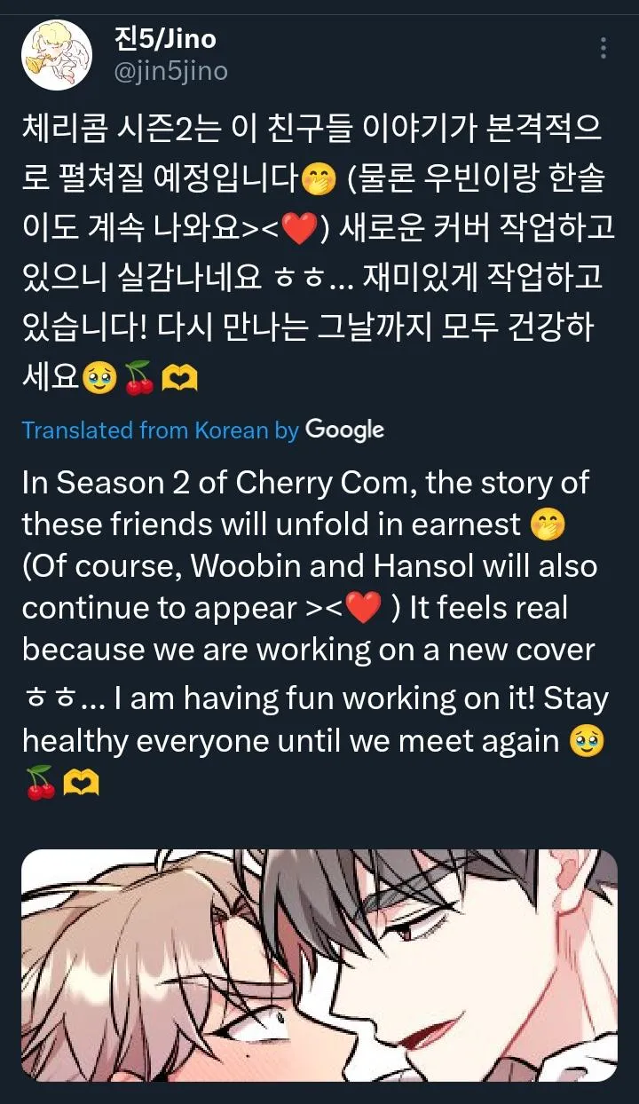 Read Cherry Complex chapter 25.99 image 1 on Lezhin