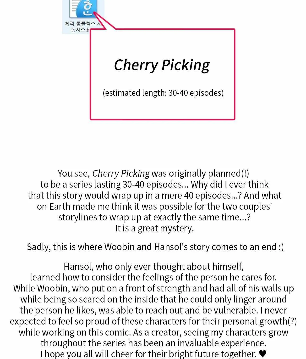 Read Cherry Complex chapter 48.5 image 3 on Lezhin
