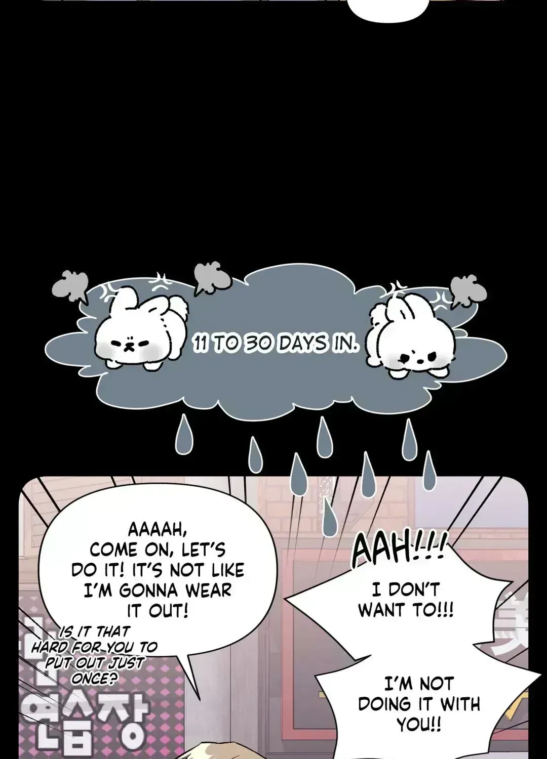 Read Cherry Complex chapter 7.8 image 84 on Lezhin