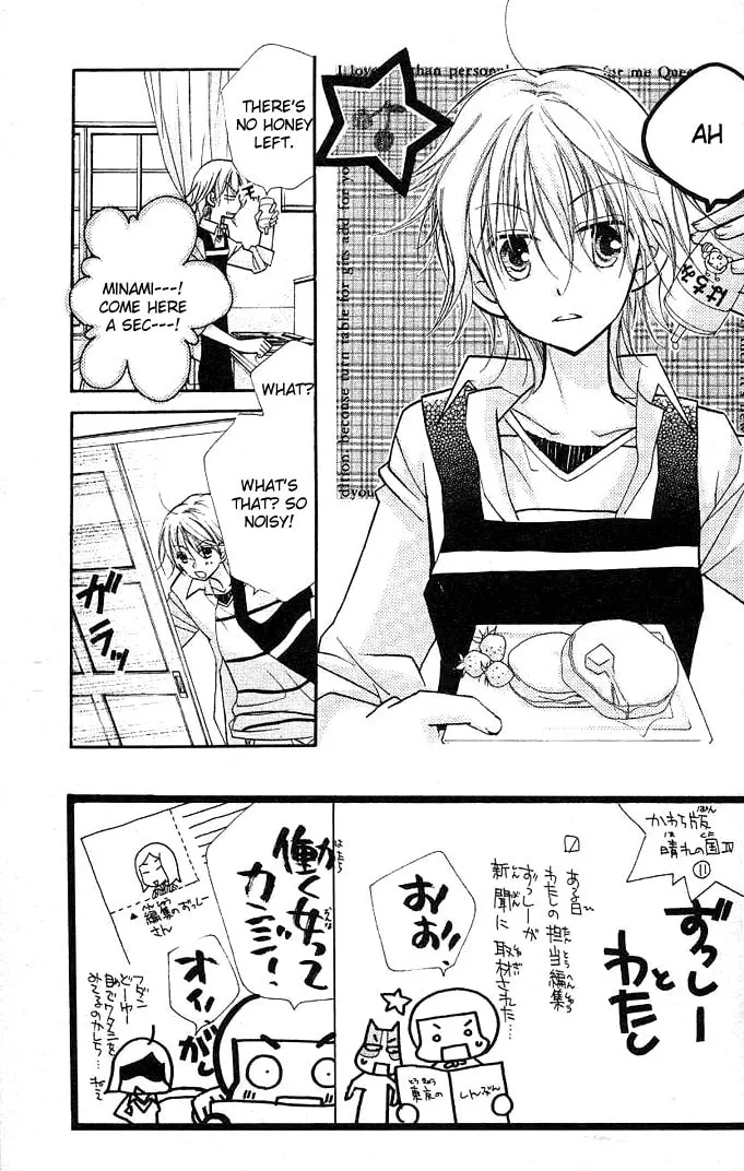 Cherry Juice Chapter 11 page 2 - 