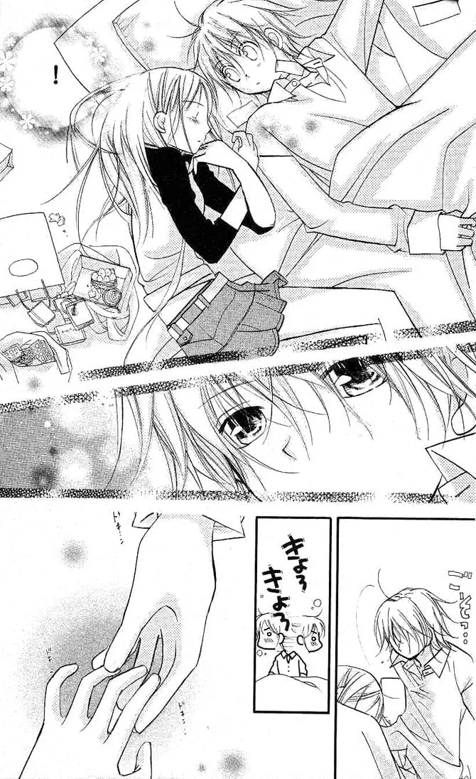 Cherry Juice Chapter 12 page 31 - 
