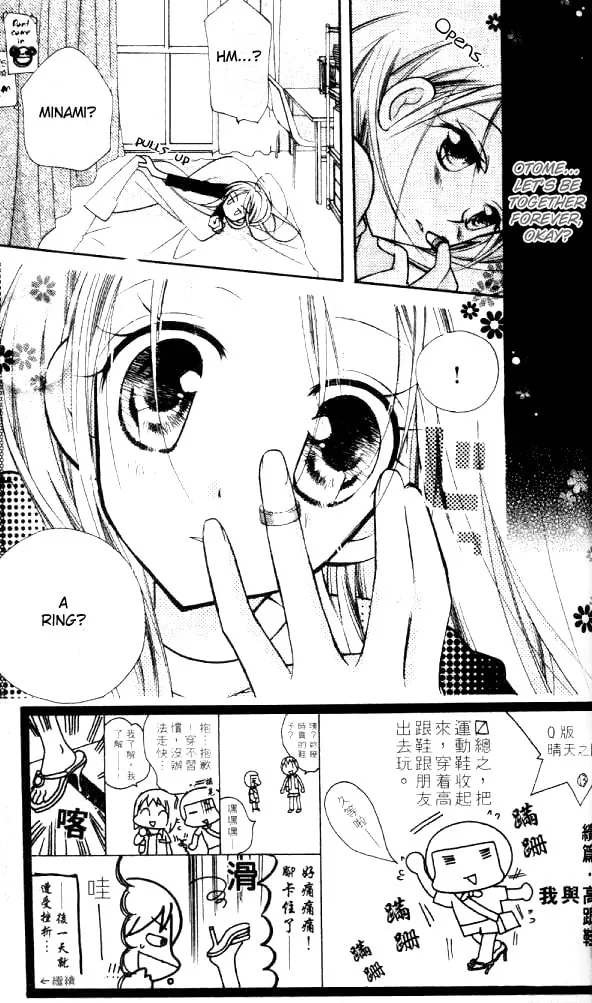 Cherry Juice Chapter 13 page 4 - 