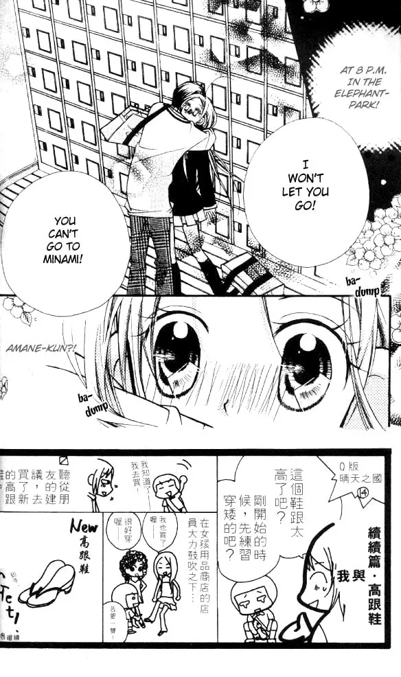 Cherry Juice Chapter 14 page 2 - 
