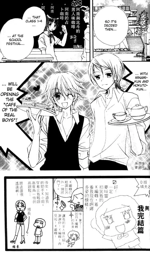 Cherry Juice Chapter 16 page 2 - 
