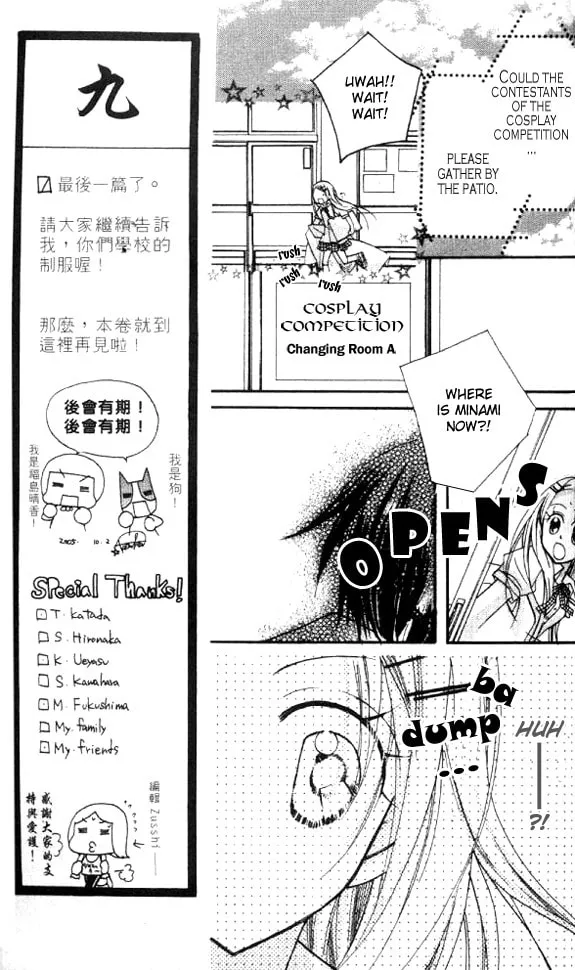 Cherry Juice Chapter 16 page 14 - 