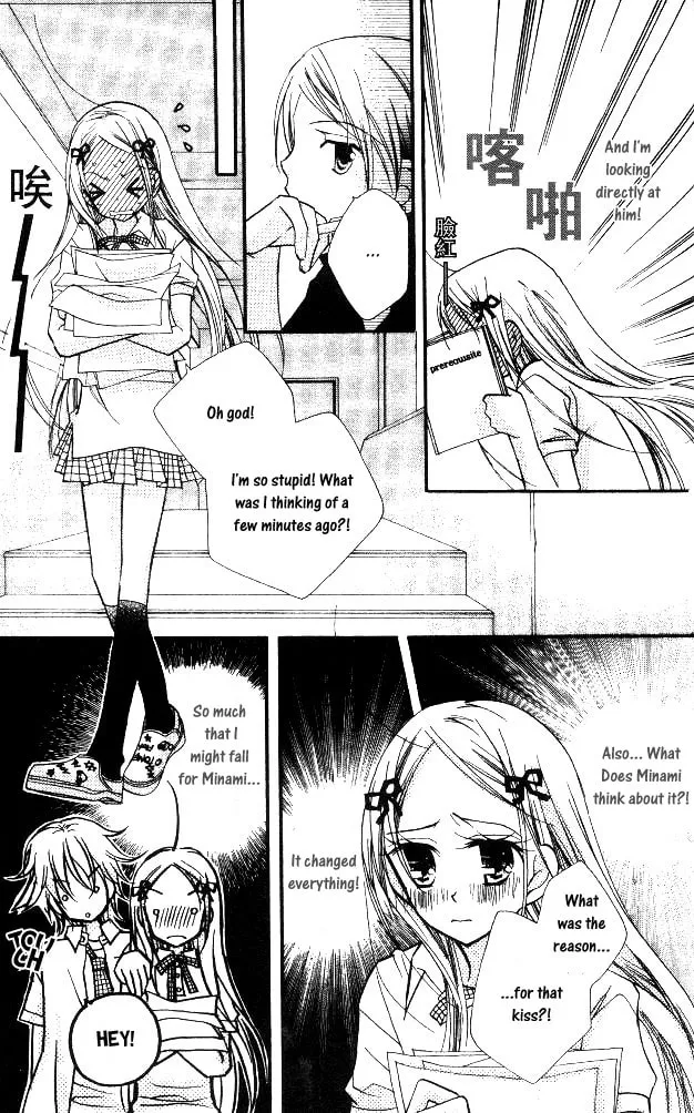 Cherry Juice Chapter 17 page 19 - 