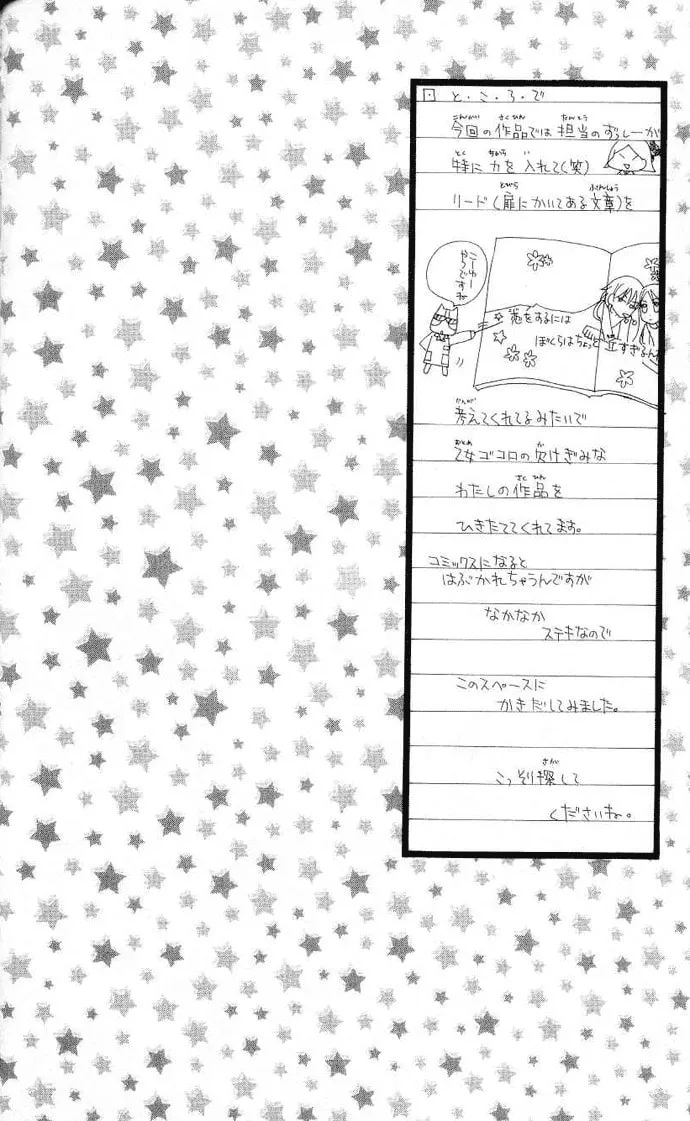 Cherry Juice Chapter 2 page 2 - 