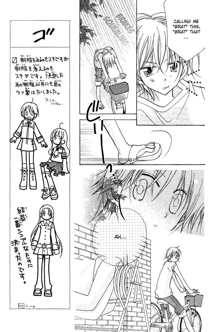 Cherry Juice Chapter 3 page 17 - 