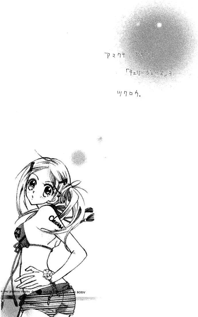 Cherry Juice Chapter 3 page 4 - 