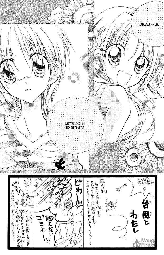 Cherry Juice Chapter 3 page 5 - 