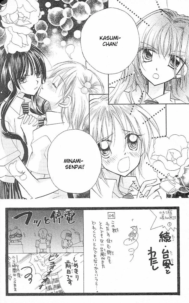 Cherry Juice Chapter 4 page 2 - 