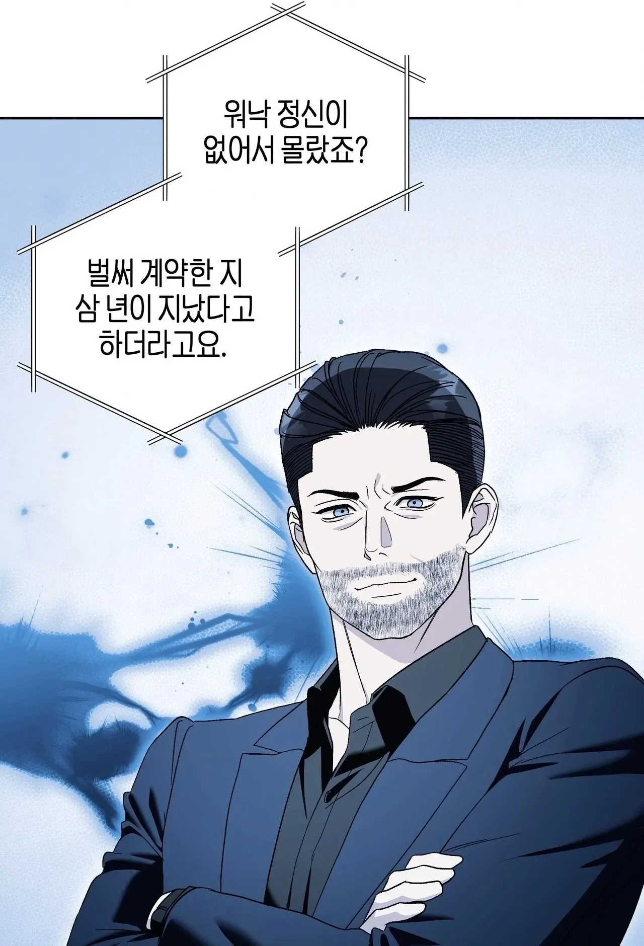 Read Cherry on Top chapter 8 image 89 on Lezhin