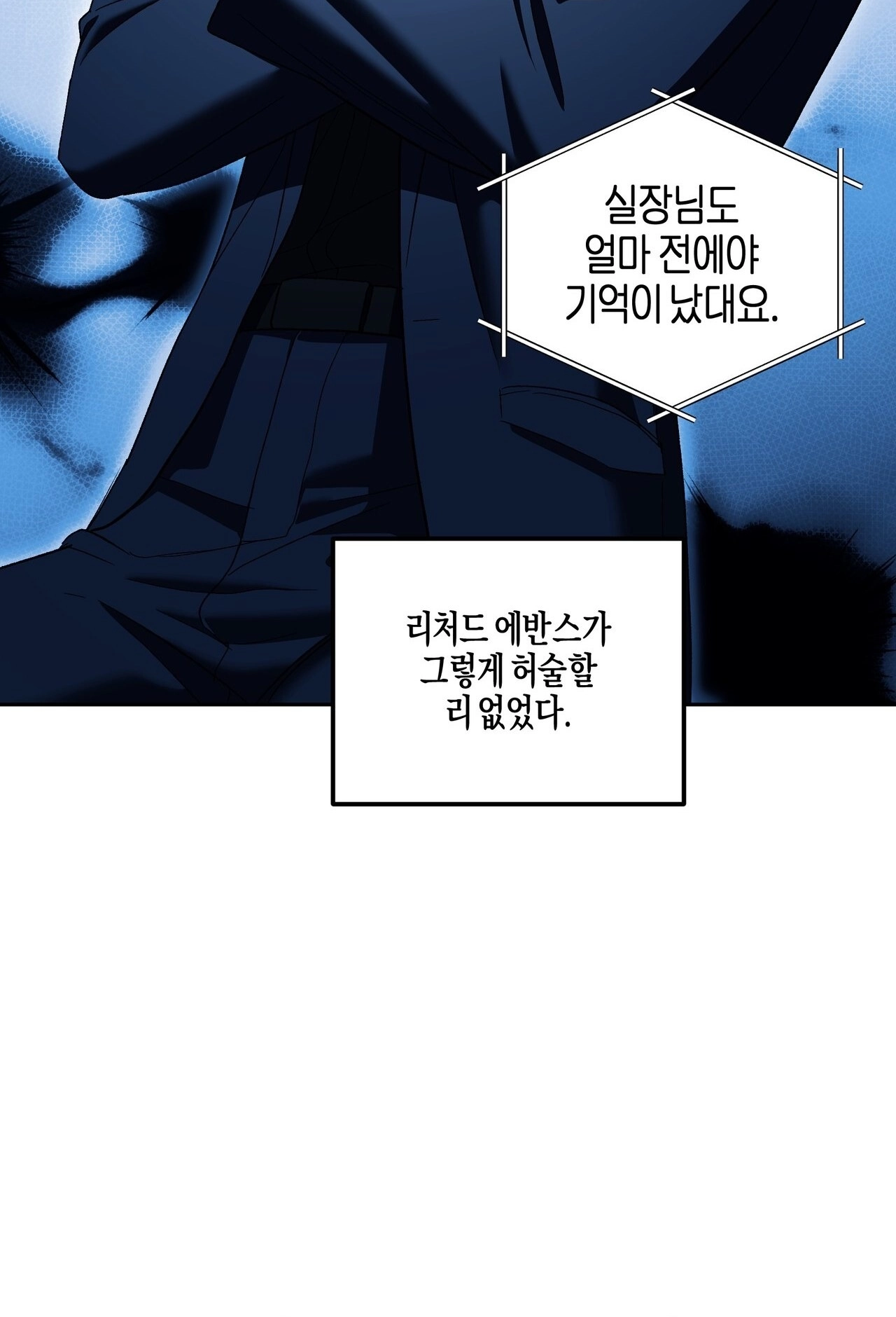Read Cherry on Top chapter 8 image 90 on Lezhin