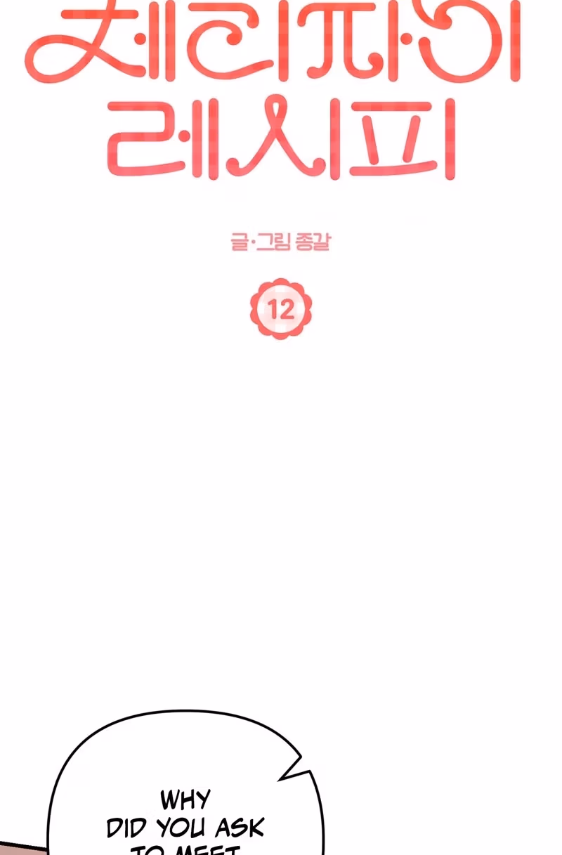 Cherry Pie Recipe Chapter 12 page 13 - 