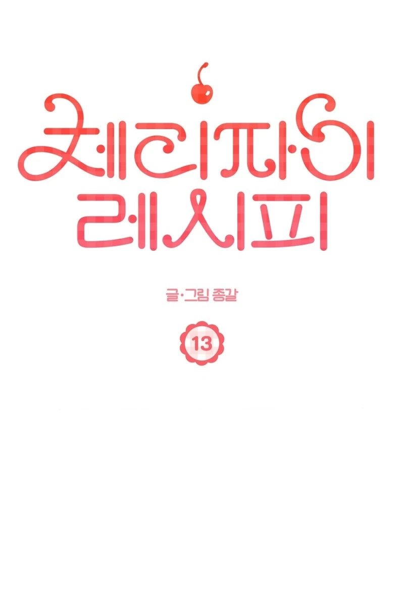 Cherry Pie Recipe Chapter 13 page 14 - 