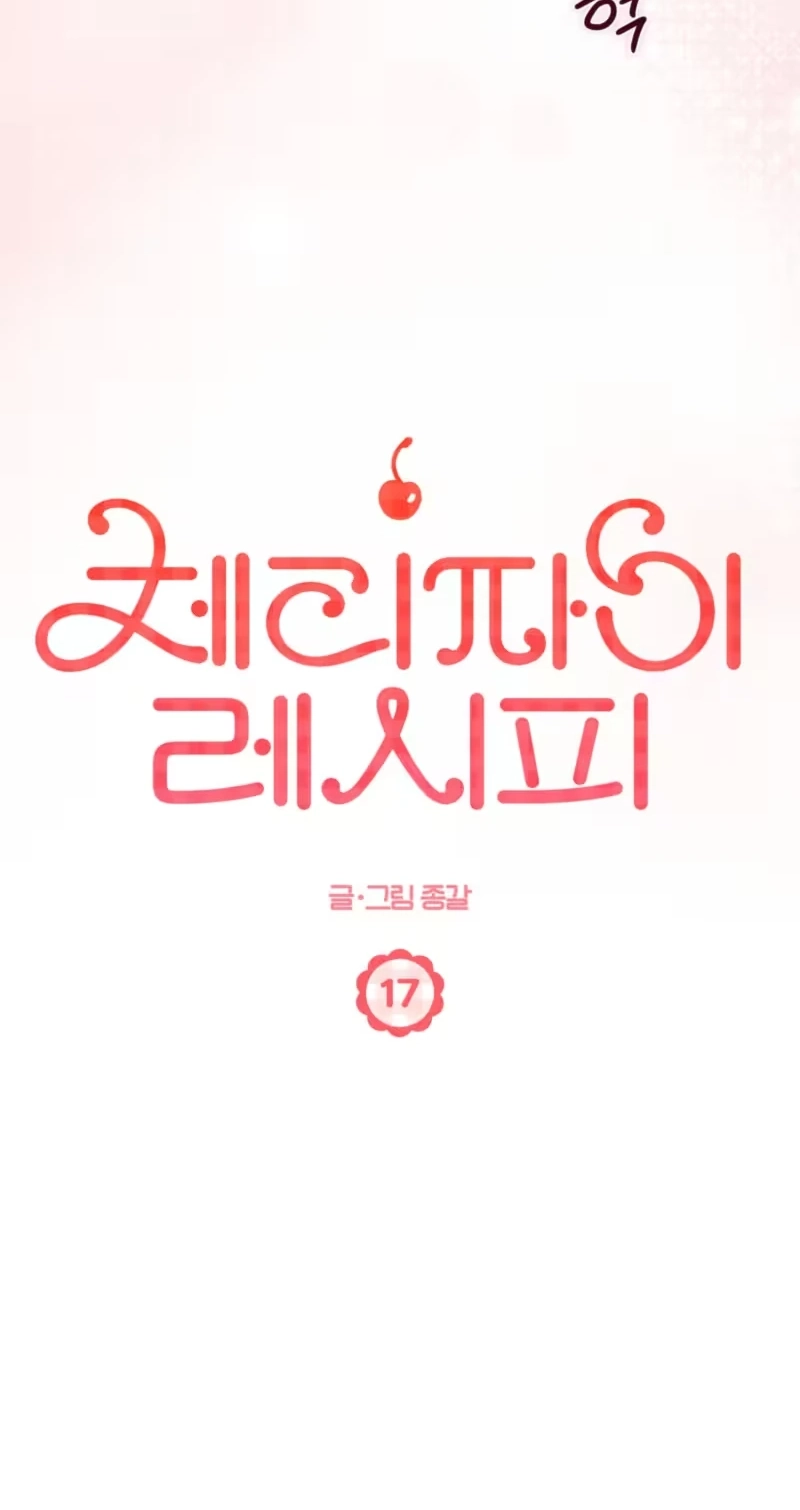 Cherry Pie Recipe Chapter 17 page 8 - 