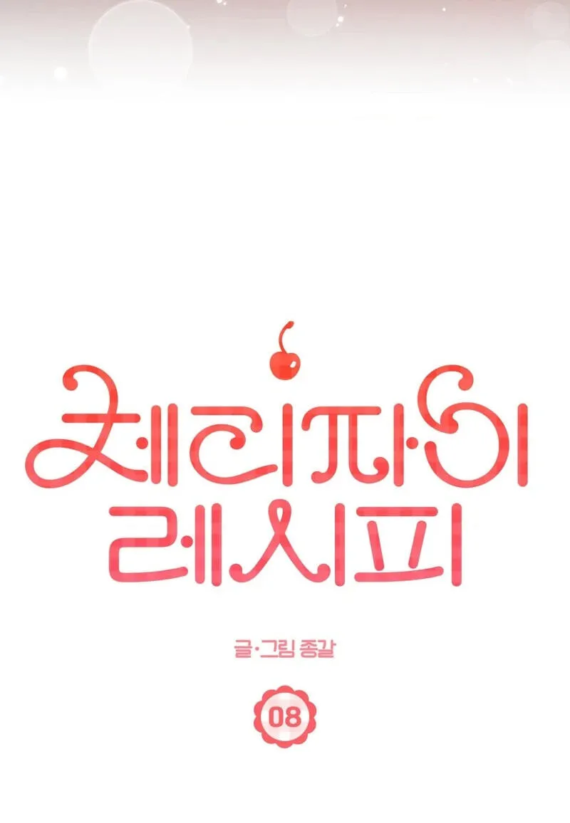 Cherry Pie Recipe Chapter 8 page 6 - 