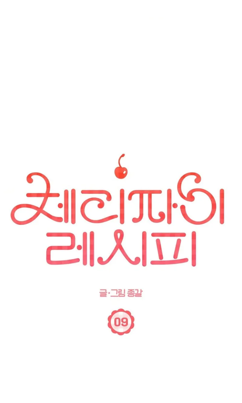 Cherry Pie Recipe Chapter 9 page 24 - 