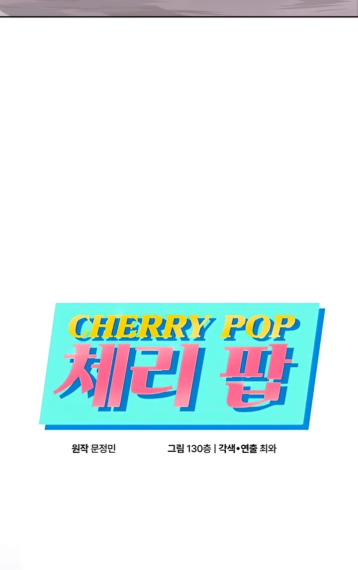 Read Cherry Pop chapter 35 image 7 on Lezhin