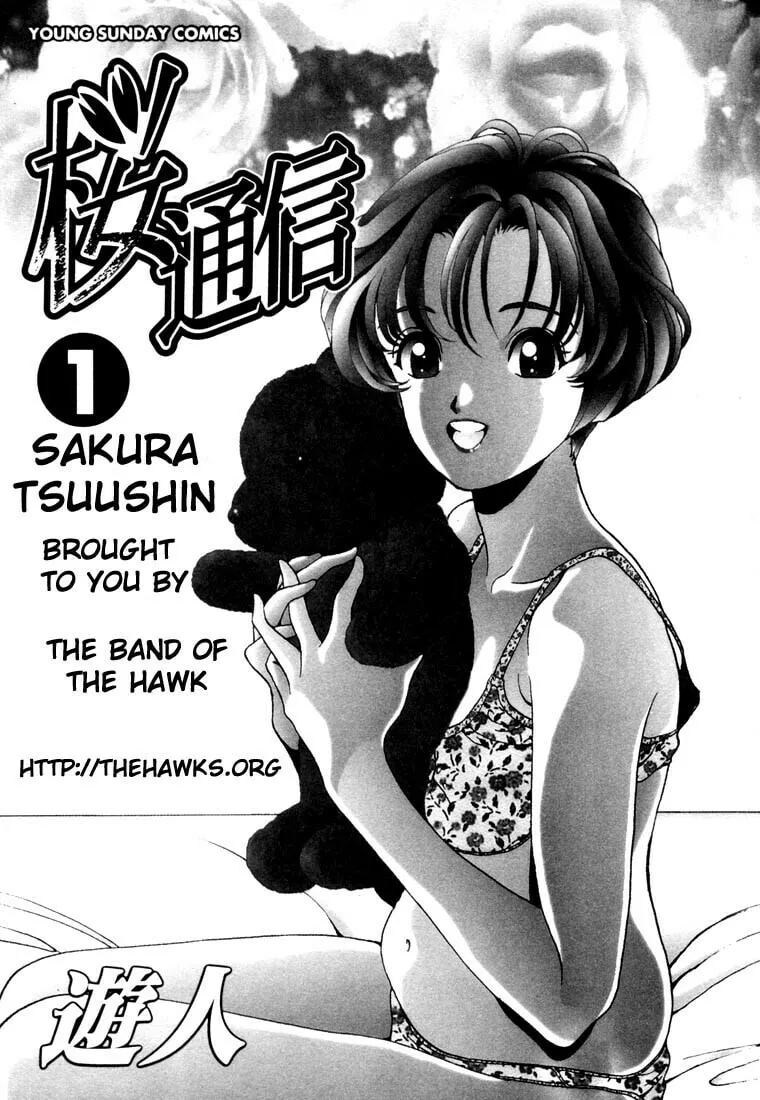 Read Cherry Tree Communication chapter 1 image 0 on Lezhin