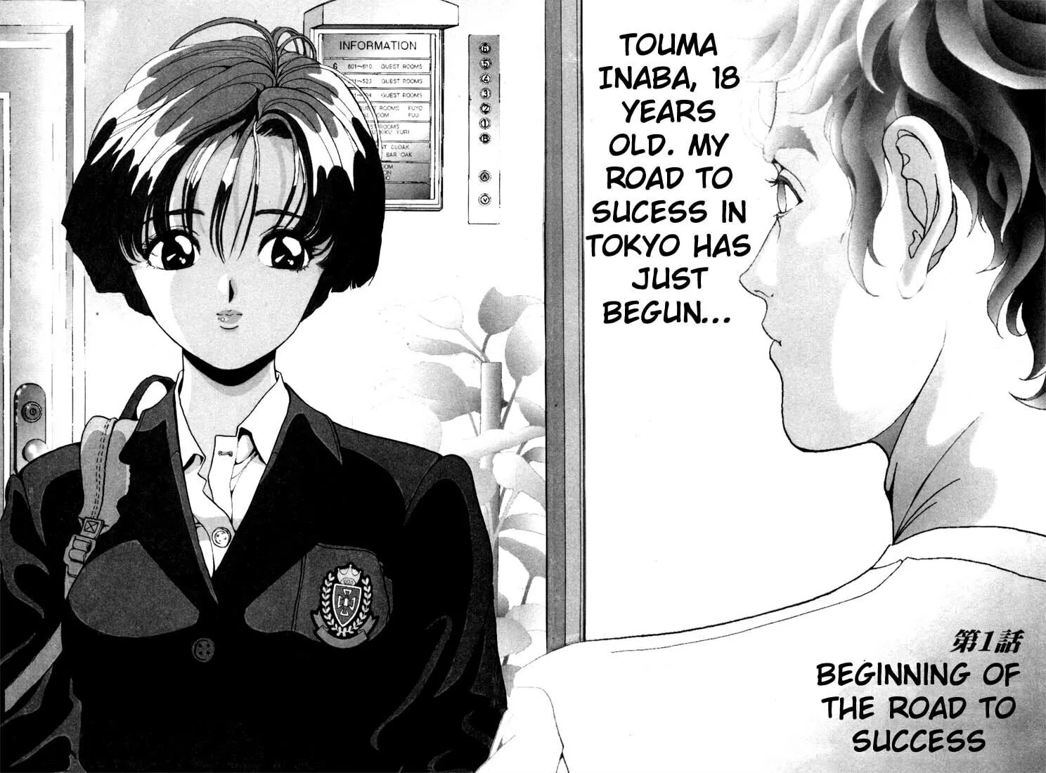 Read Cherry Tree Communication chapter 1 image 3 on Lezhin