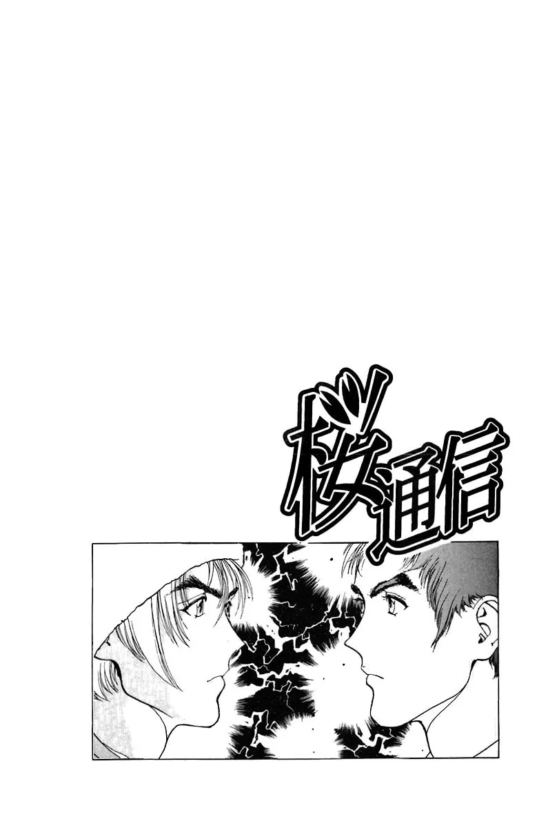 Read Cherry Tree Communication chapter 106 image 16 on Lezhin