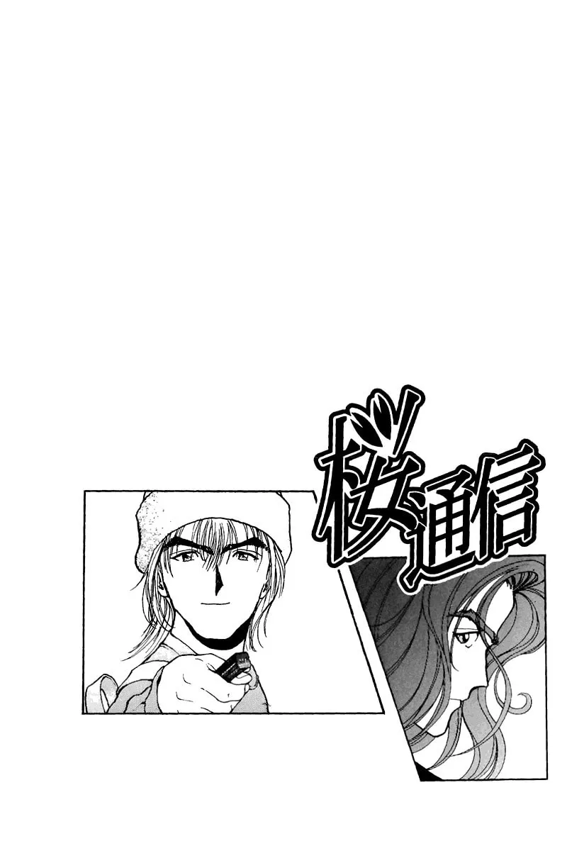 Read Cherry Tree Communication chapter 107 image 16 on Lezhin