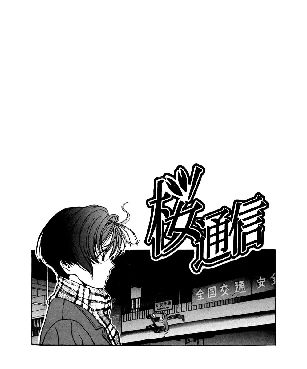 Read Cherry Tree Communication chapter 110 image 16 on Lezhin