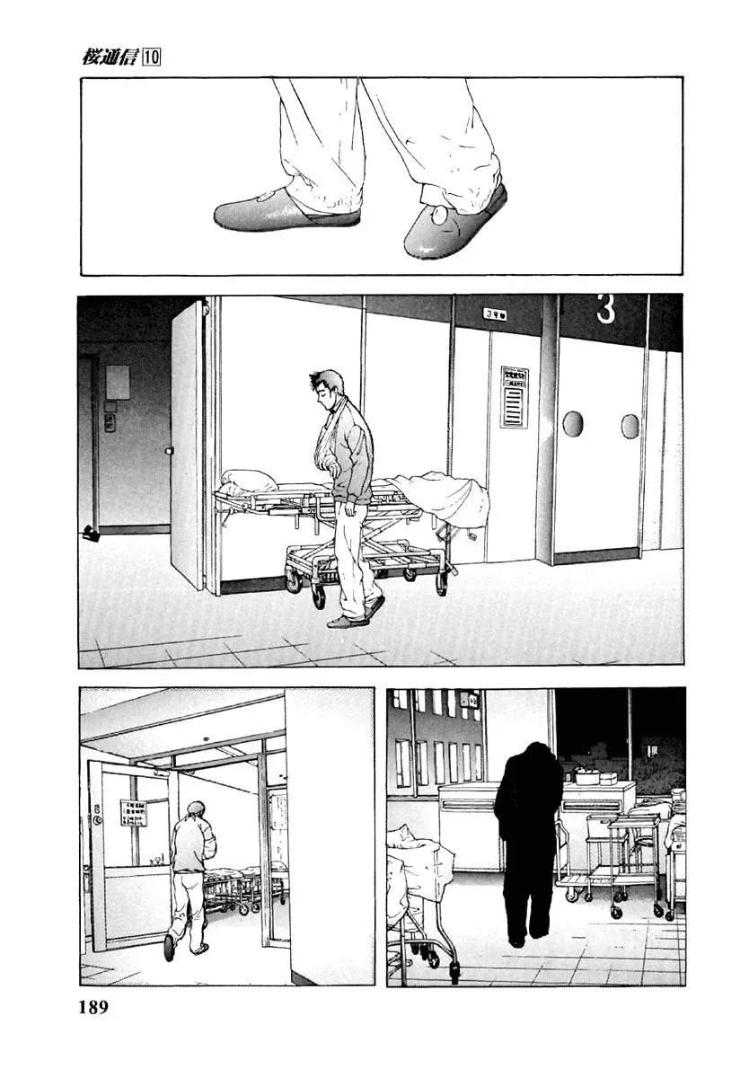Read Cherry Tree Communication chapter 110 image 6 on Lezhin