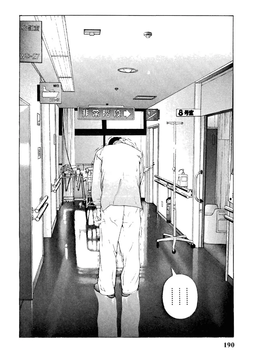Read Cherry Tree Communication chapter 110 image 7 on Lezhin