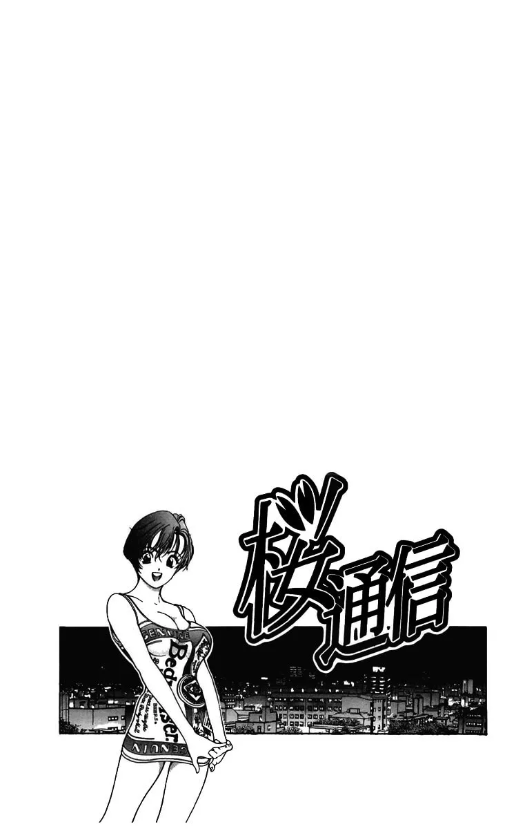 Read Cherry Tree Communication chapter 119 image 16 on Lezhin