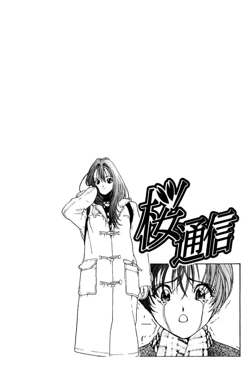 Read Cherry Tree Communication chapter 120 image 16 on Lezhin