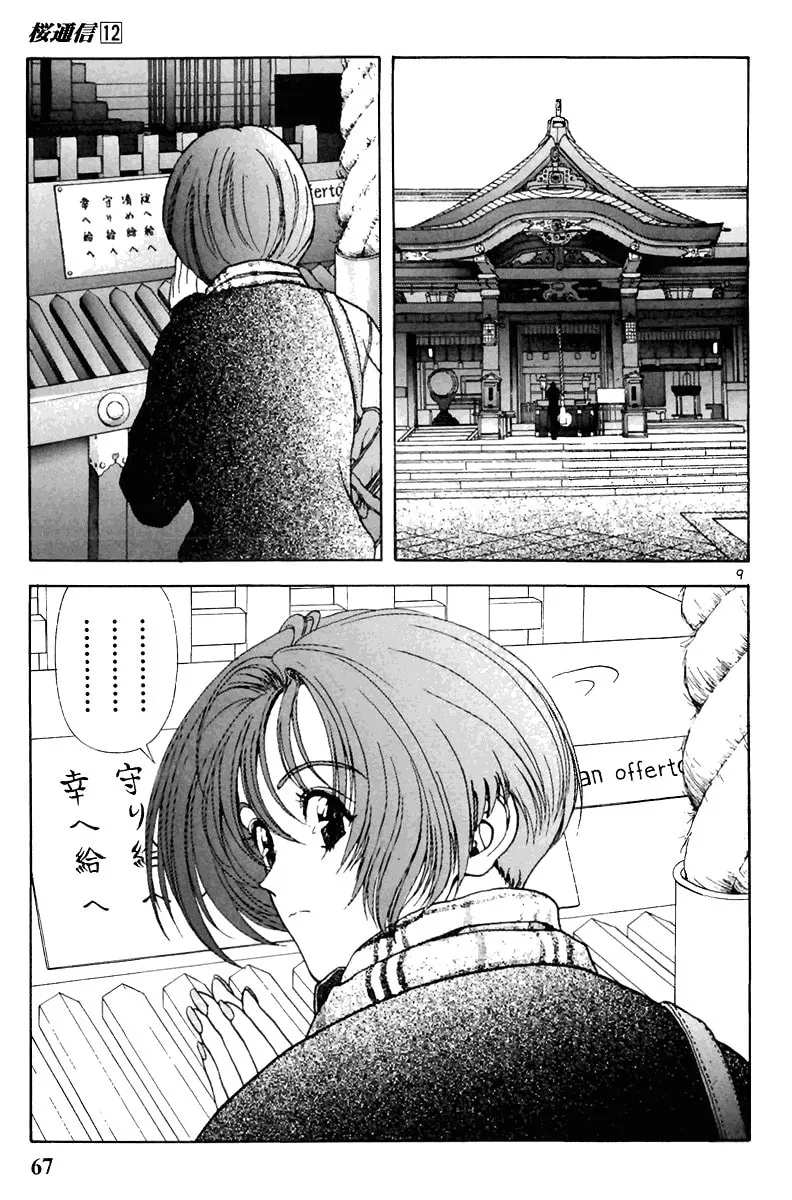 Read Cherry Tree Communication chapter 125 image 7 on Lezhin