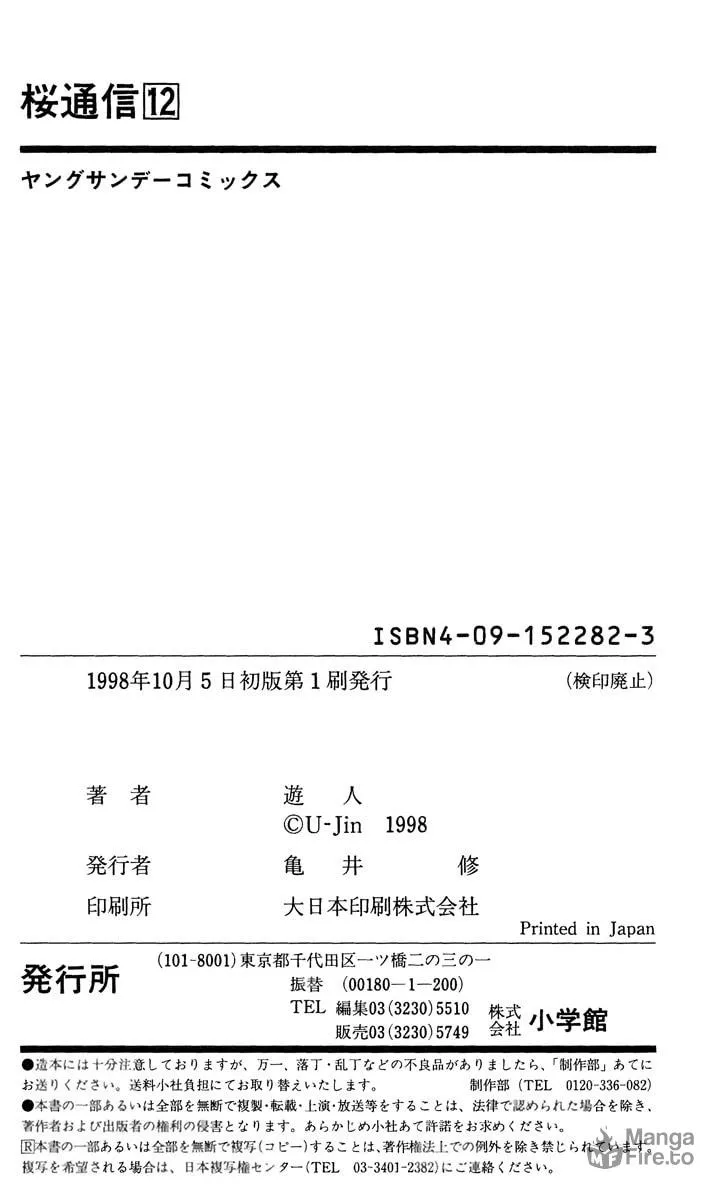 Read Cherry Tree Communication chapter 132 image 19 on Lezhin