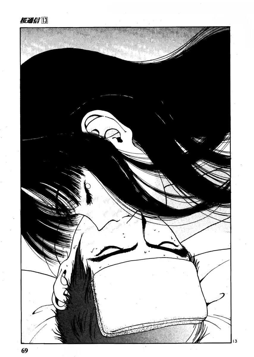 Read Cherry Tree Communication chapter 136 image 12 on Lezhin